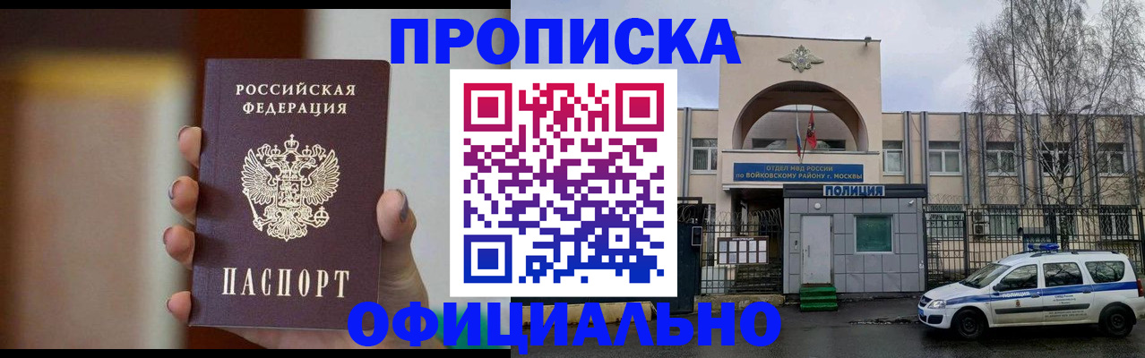 прописка иностранных граждан в Новокуйбышевске