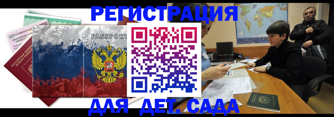 регистрация в Новокуйбышевске