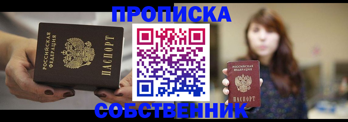 временная регистрация 2025 в Новокуйбышевске